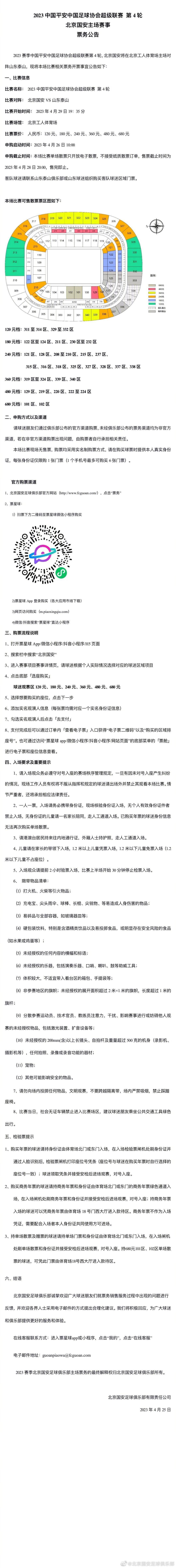 在任何情况下我们都不能继续保持今天这样的水平。